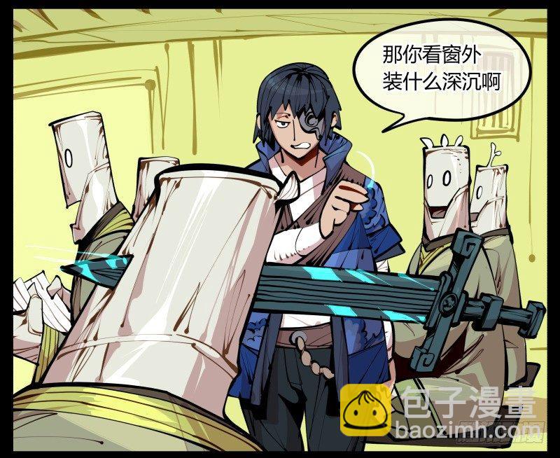 《诡园录（开局一座山水园林）》六，空心人 第16页