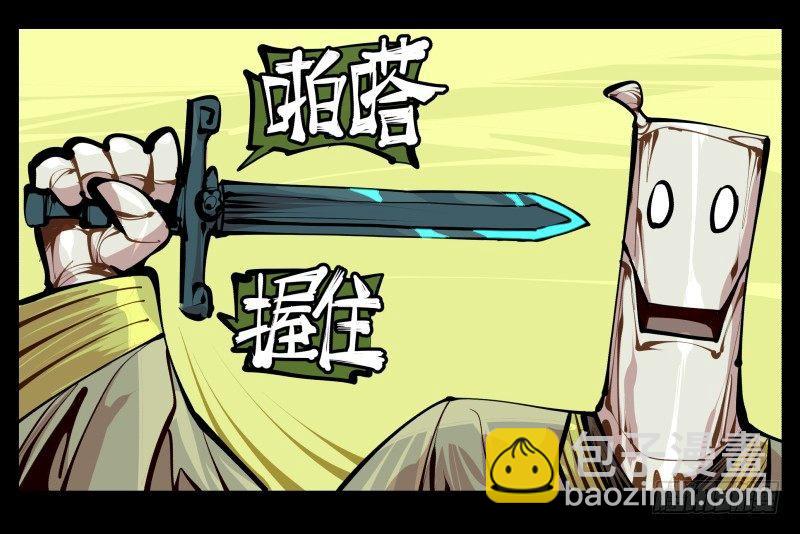 《诡园录（开局一座山水园林）》六，空心人 第17页