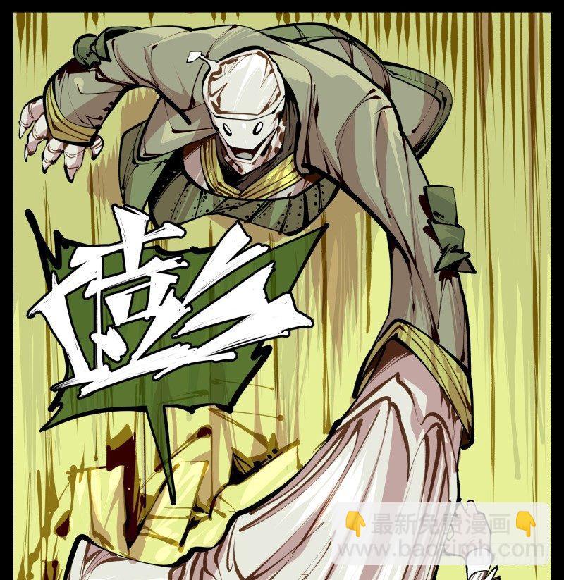 《诡园录（开局一座山水园林）》六，空心人 第20页
