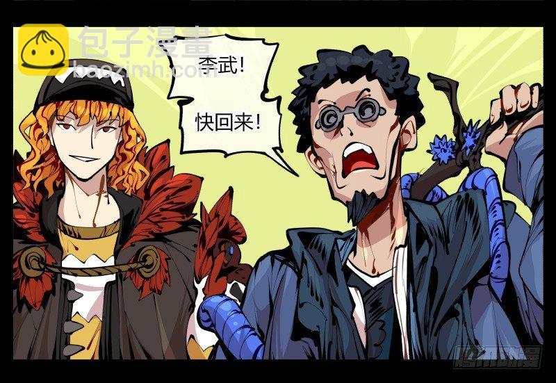 《诡园录（开局一座山水园林）》六，空心人 第22页