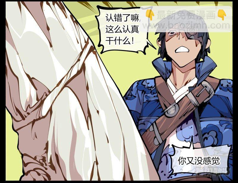 《诡园录（开局一座山水园林）》六，空心人 第23页