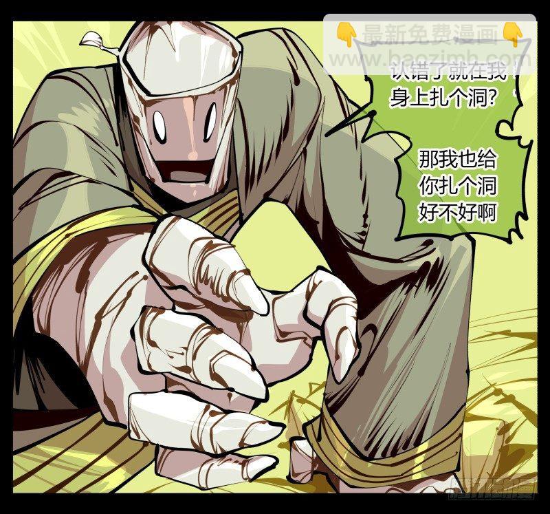 《诡园录（开局一座山水园林）》六，空心人 第24页