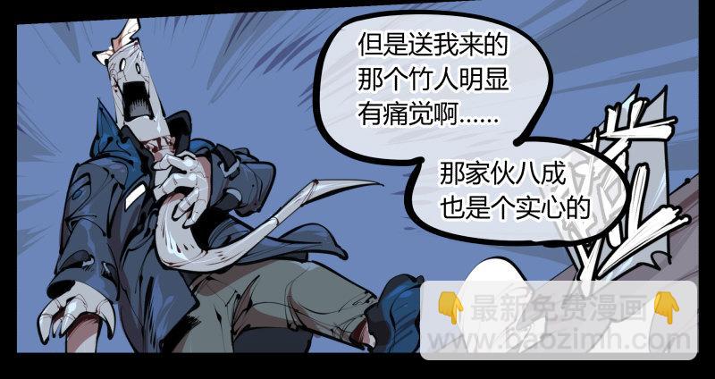 《诡园录（开局一座山水园林）》六，空心人 第28页