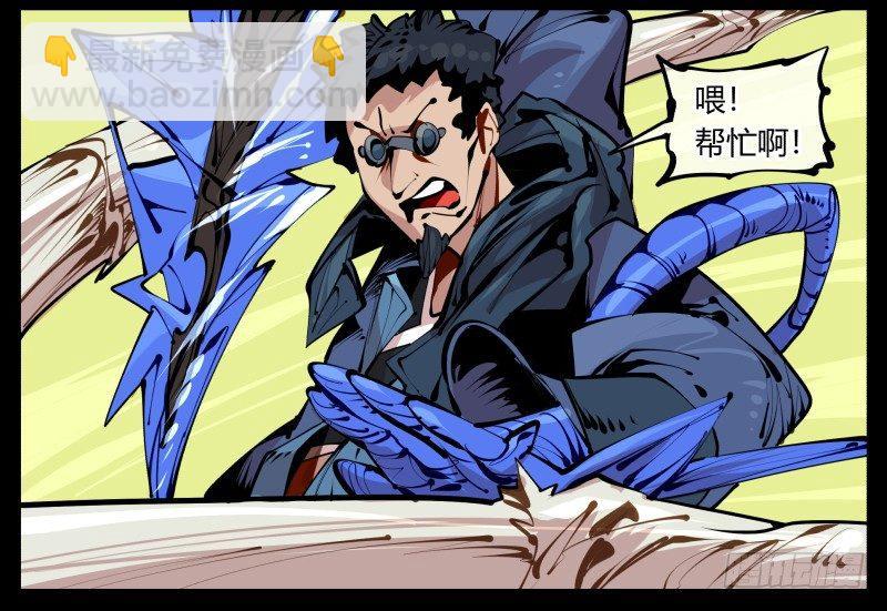 《诡园录（开局一座山水园林）》六，空心人 第29页
