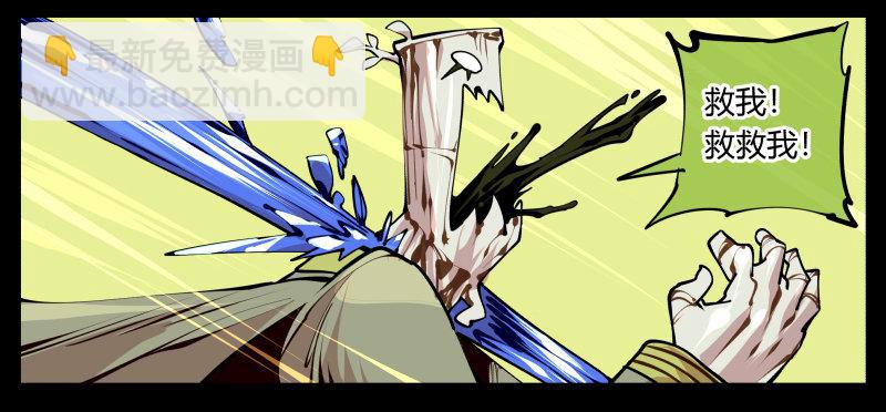 《诡园录（开局一座山水园林）》六，空心人 第2页