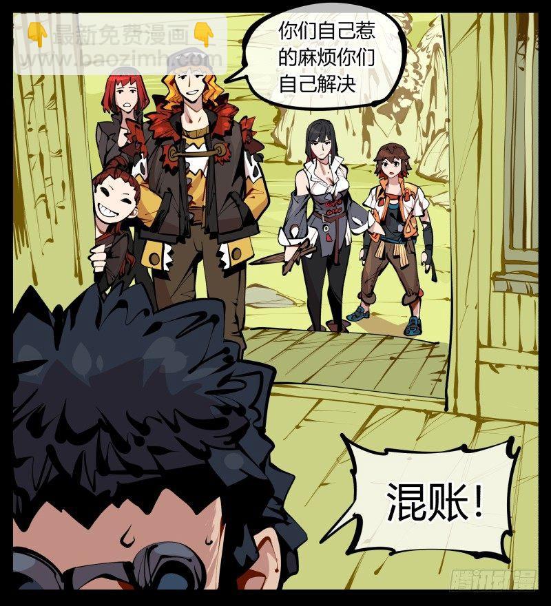 《诡园录（开局一座山水园林）》六，空心人 第30页