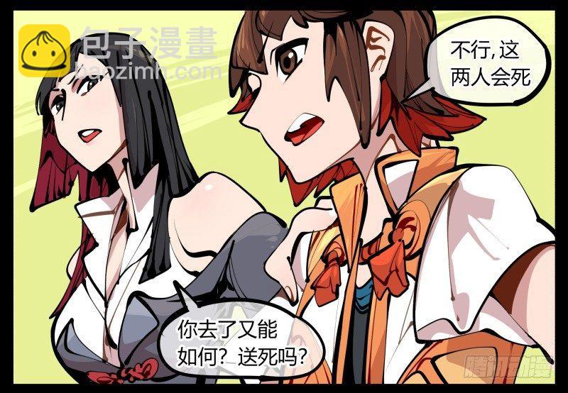 《诡园录（开局一座山水园林）》六，空心人 第31页