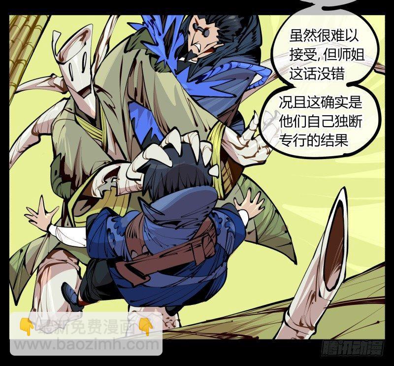 《诡园录（开局一座山水园林）》六，空心人 第34页
