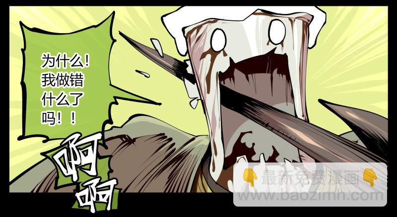 《诡园录（开局一座山水园林）》六，空心人 第3页