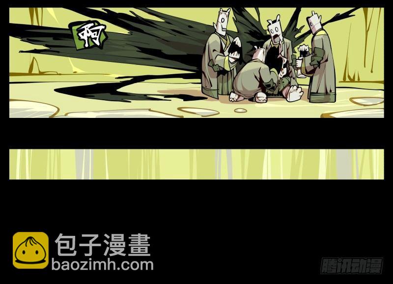 《诡园录（开局一座山水园林）》六，空心人 第4页