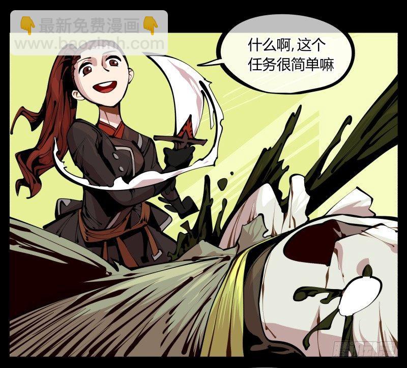 《诡园录（开局一座山水园林）》六，空心人 第5页