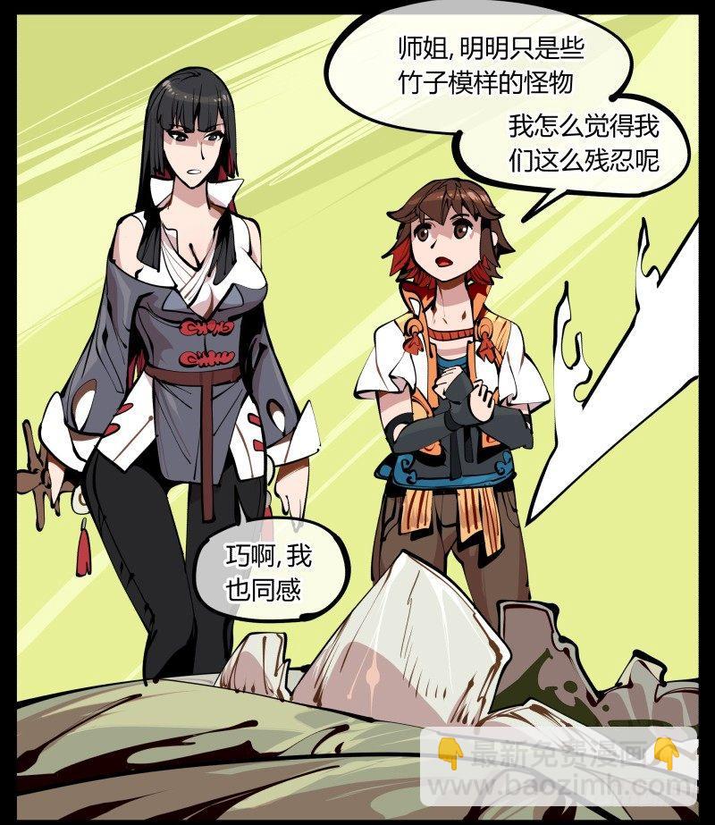 《诡园录（开局一座山水园林）》六，空心人 第6页