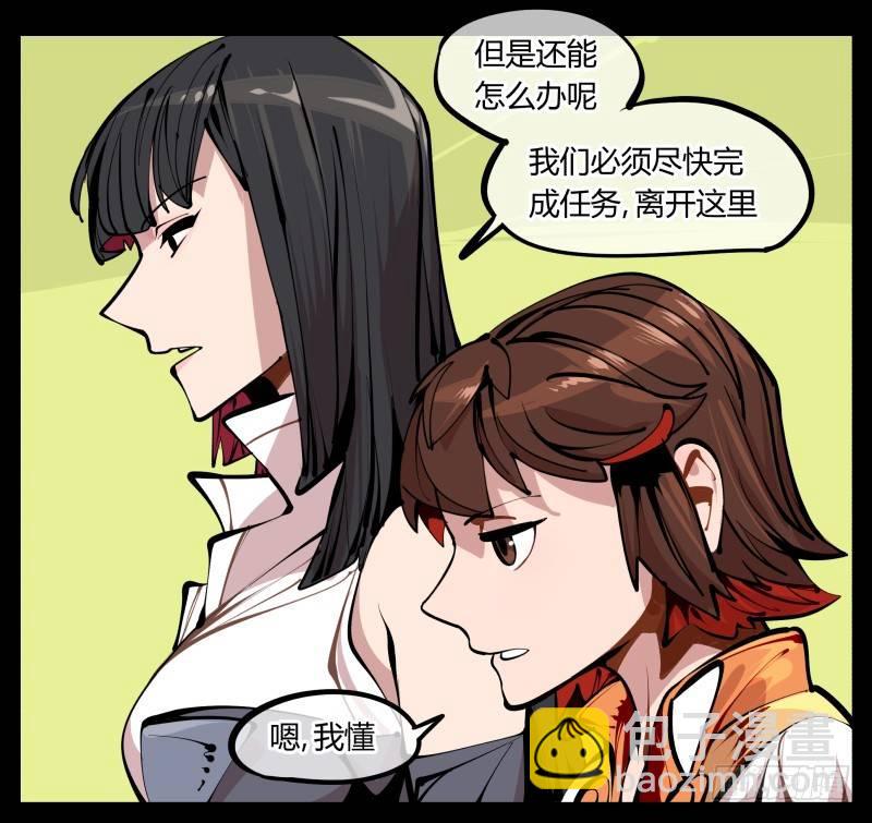 《诡园录（开局一座山水园林）》六，空心人 第7页