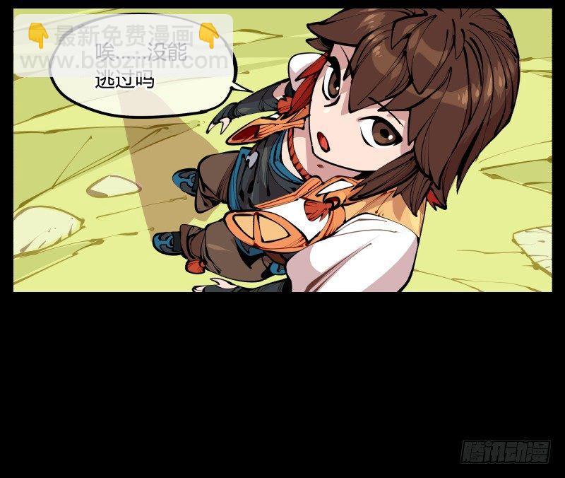《诡园录（开局一座山水园林）》七，御剑飞行 第12页