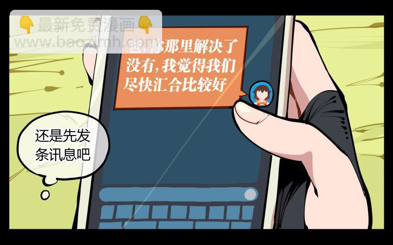 《诡园录（开局一座山水园林）》七，御剑飞行 第18页