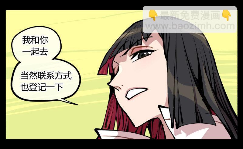 《诡园录（开局一座山水园林）》七，御剑飞行 第24页