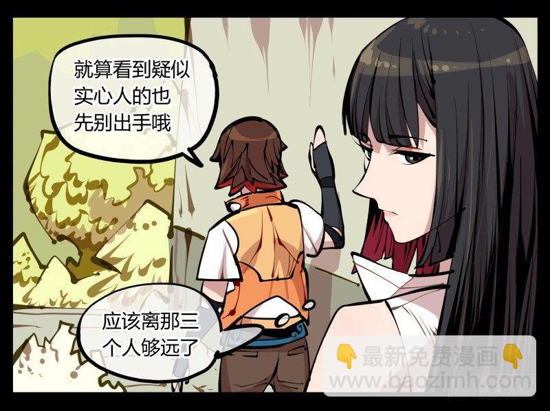 《诡园录（开局一座山水园林）》七，御剑飞行 第32页