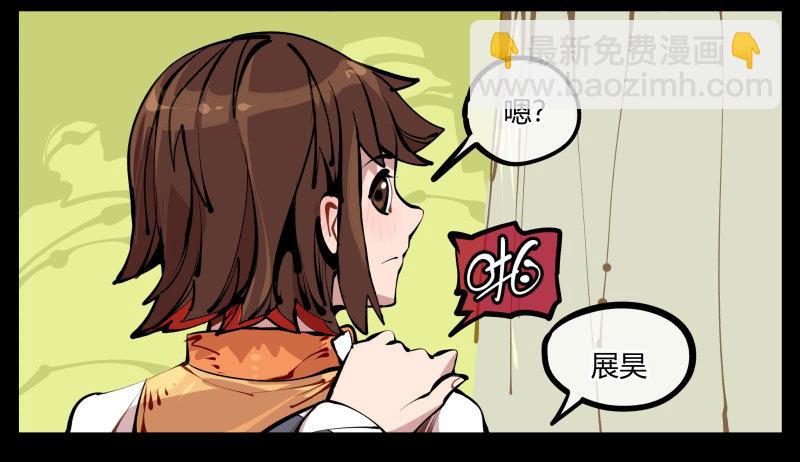 《诡园录（开局一座山水园林）》七，御剑飞行 第33页