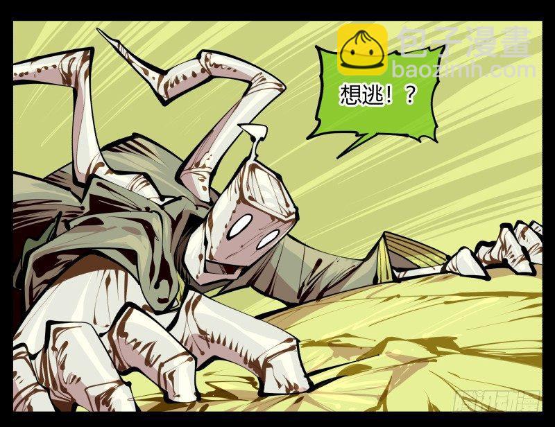 《诡园录（开局一座山水园林）》七，御剑飞行 第8页