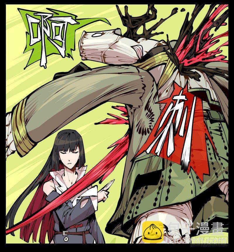 《诡园录（开局一座山水园林）》十二，这里只有恶意 第11页