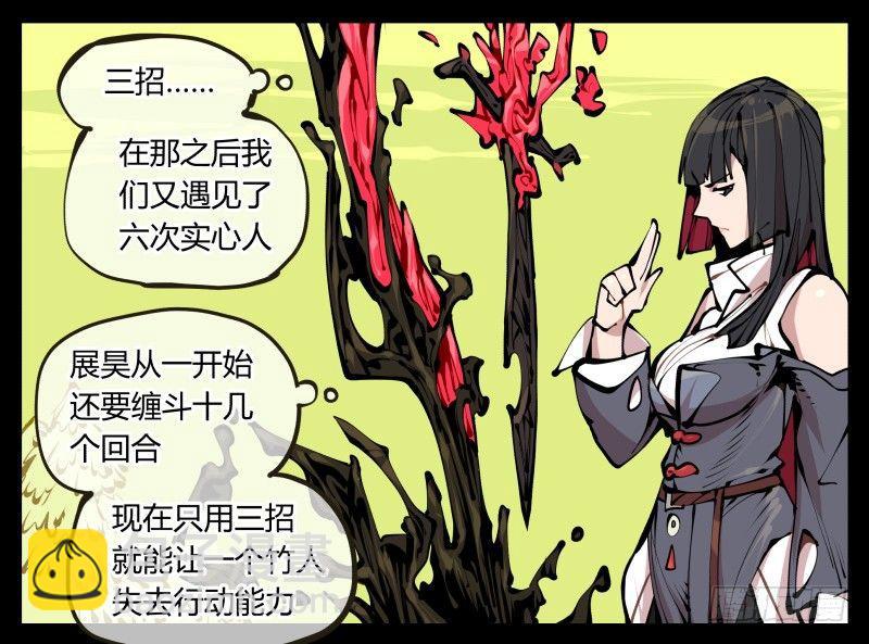 《诡园录（开局一座山水园林）》十二，这里只有恶意 第13页