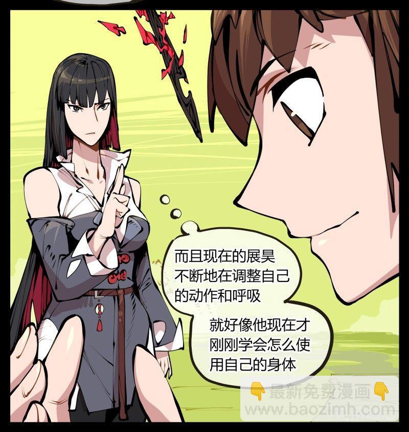 《诡园录（开局一座山水园林）》十二，这里只有恶意 第14页
