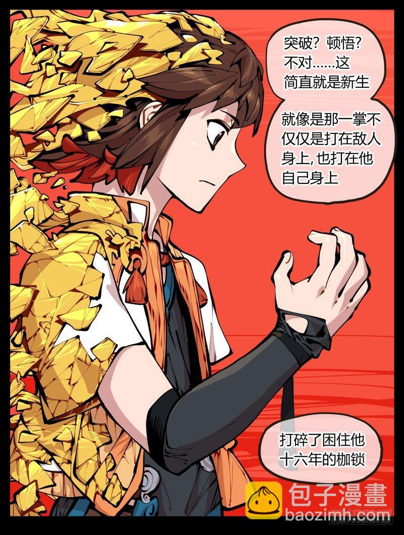 《诡园录（开局一座山水园林）》十二，这里只有恶意 第15页