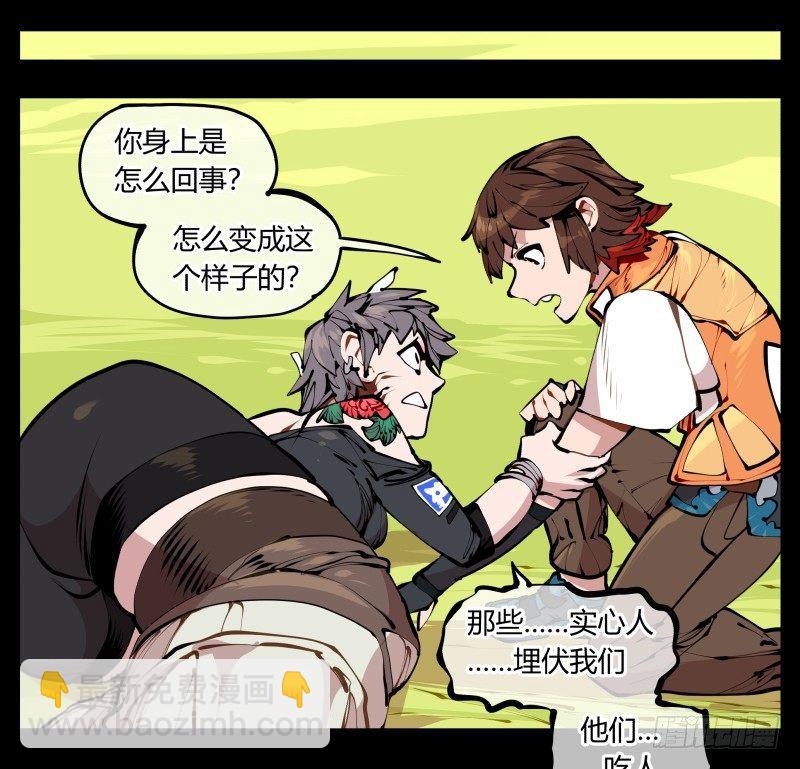 《诡园录（开局一座山水园林）》十二，这里只有恶意 第16页