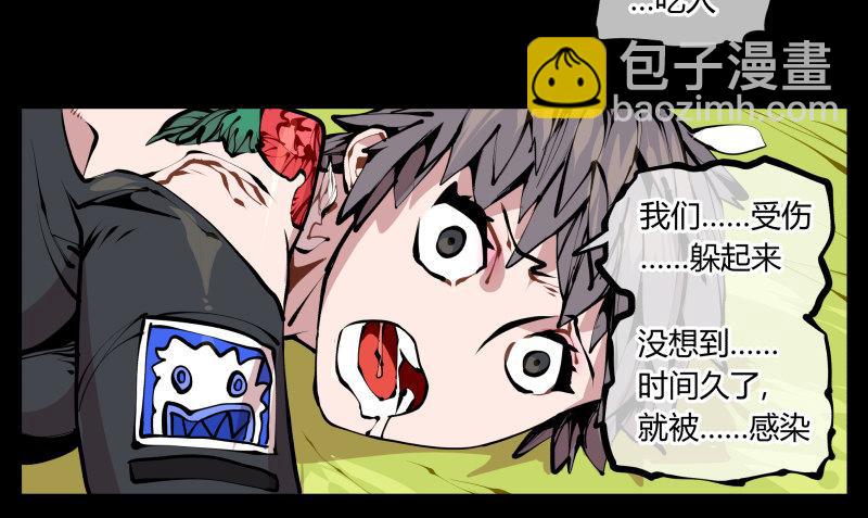 《诡园录（开局一座山水园林）》十二，这里只有恶意 第17页