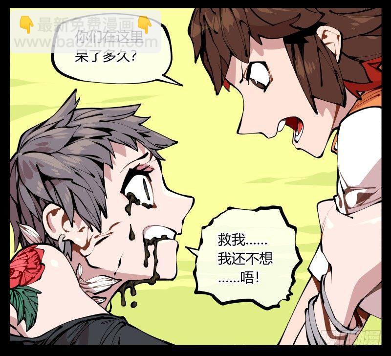 《诡园录（开局一座山水园林）》十二，这里只有恶意 第18页