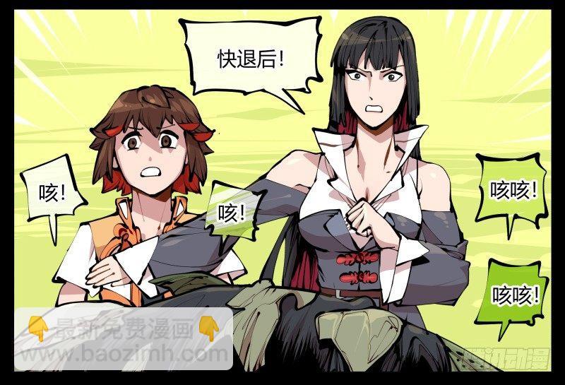 《诡园录（开局一座山水园林）》十二，这里只有恶意 第20页
