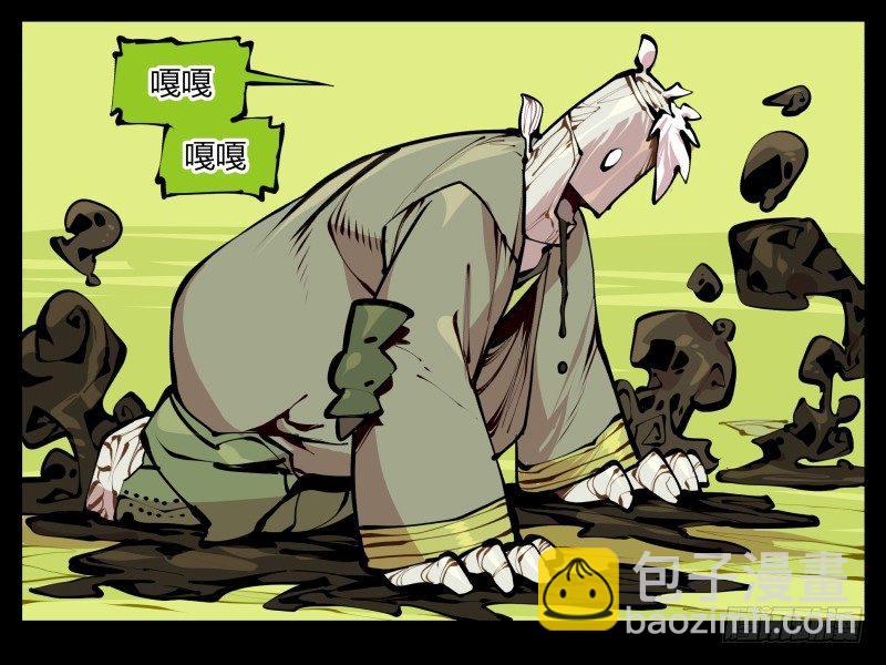 《诡园录（开局一座山水园林）》十二，这里只有恶意 第21页