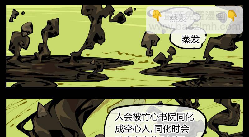 《诡园录（开局一座山水园林）》十二，这里只有恶意 第23页