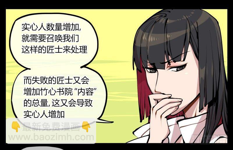 《诡园录（开局一座山水园林）》十二，这里只有恶意 第25页