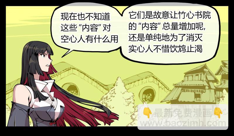 《诡园录（开局一座山水园林）》十二，这里只有恶意 第27页