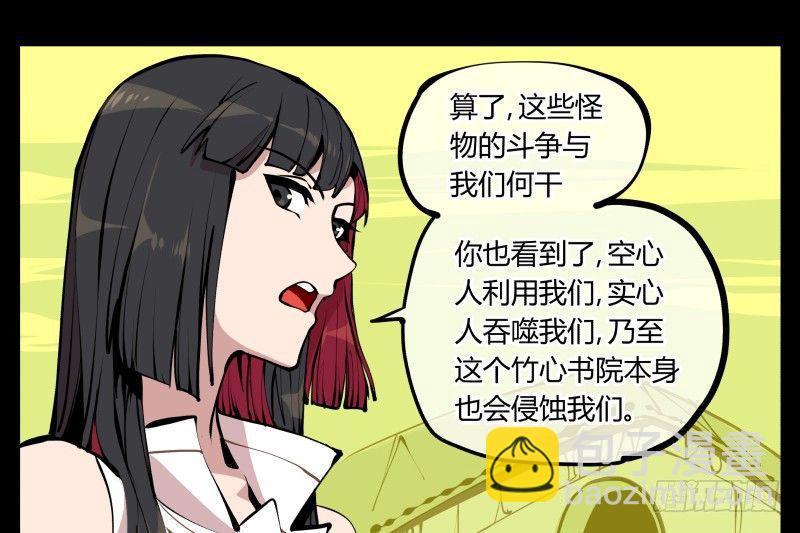 《诡园录（开局一座山水园林）》十二，这里只有恶意 第28页