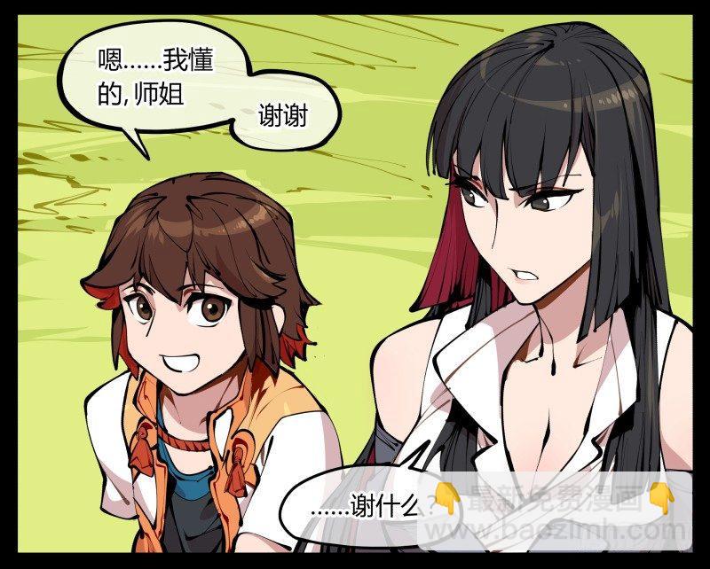 《诡园录（开局一座山水园林）》十二，这里只有恶意 第30页