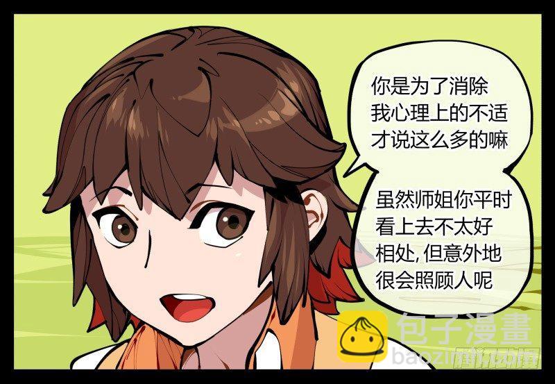 《诡园录（开局一座山水园林）》十二，这里只有恶意 第31页