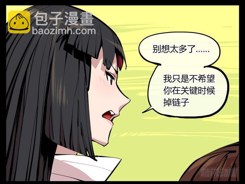 《诡园录（开局一座山水园林）》十二，这里只有恶意 第32页