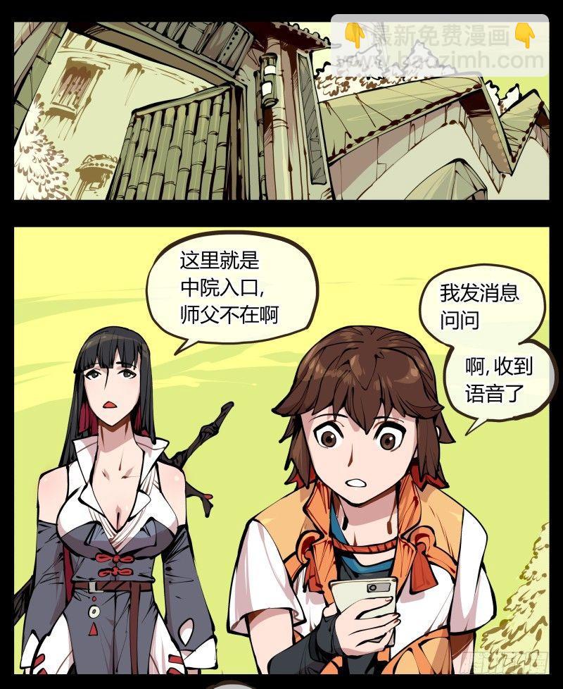 《诡园录（开局一座山水园林）》十二，这里只有恶意 第35页