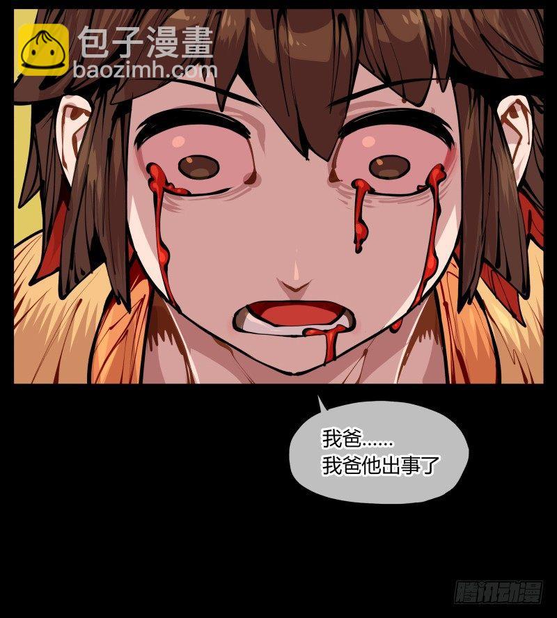 《诡园录（开局一座山水园林）》十二，这里只有恶意 第38页