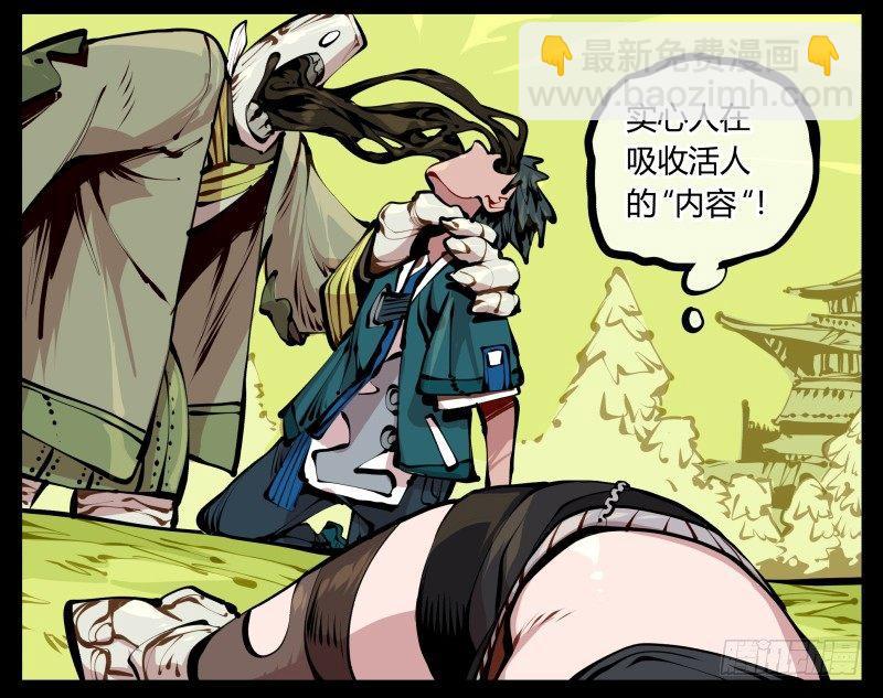 《诡园录（开局一座山水园林）》十二，这里只有恶意 第3页