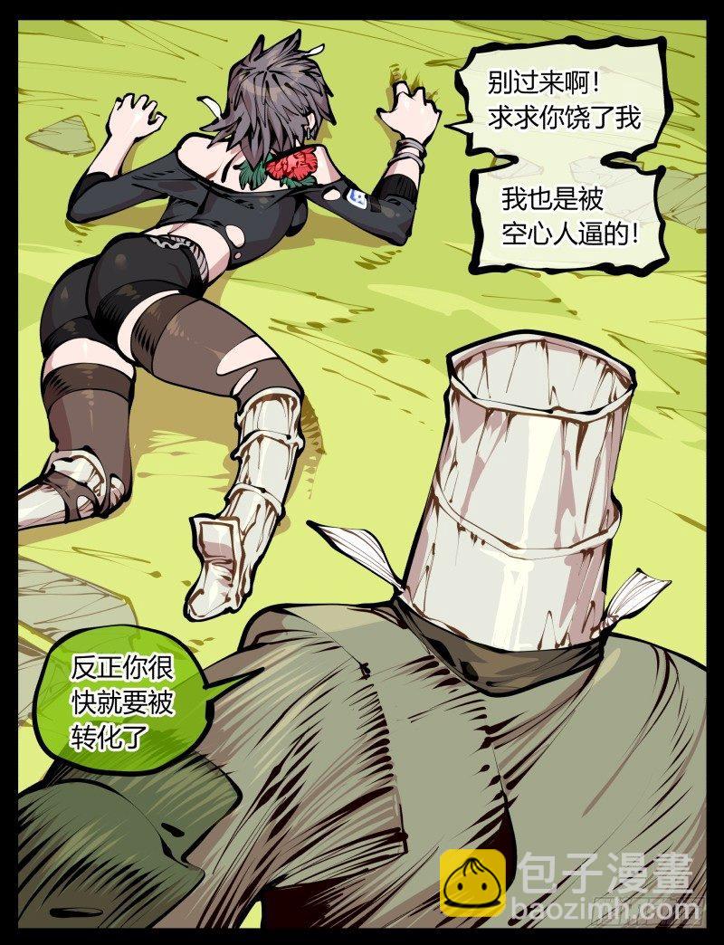 《诡园录（开局一座山水园林）》十二，这里只有恶意 第4页
