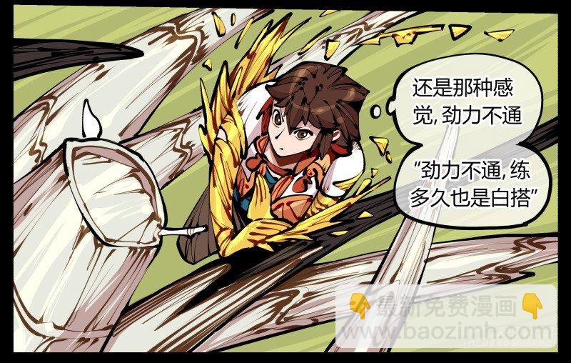 《诡园录（开局一座山水园林）》九，炮捶 第13页