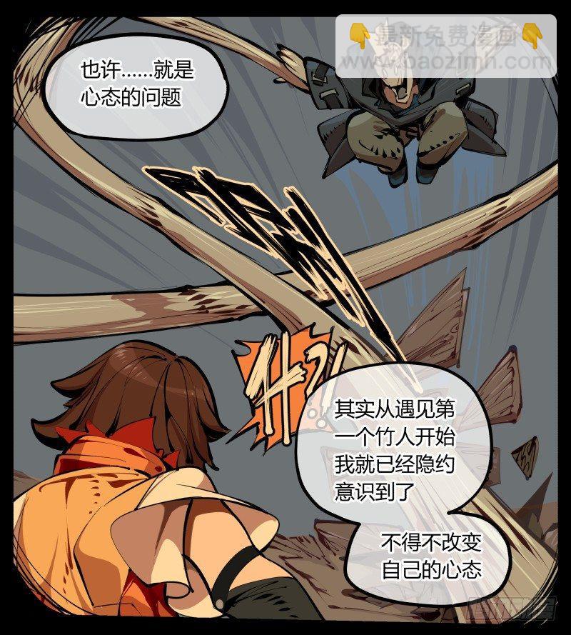 《诡园录（开局一座山水园林）》九，炮捶 第14页