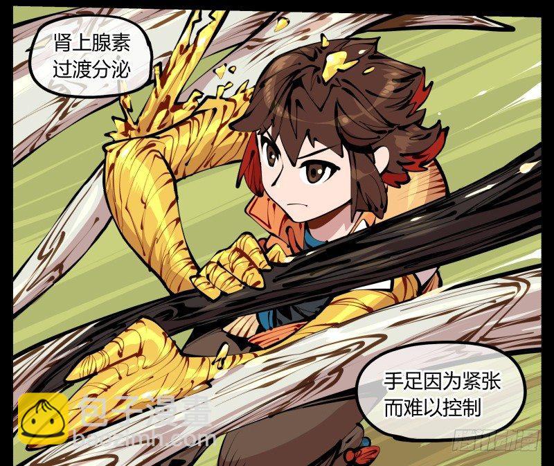 《诡园录（开局一座山水园林）》九，炮捶 第15页