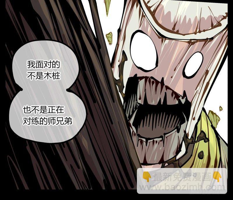 《诡园录（开局一座山水园林）》九，炮捶 第17页