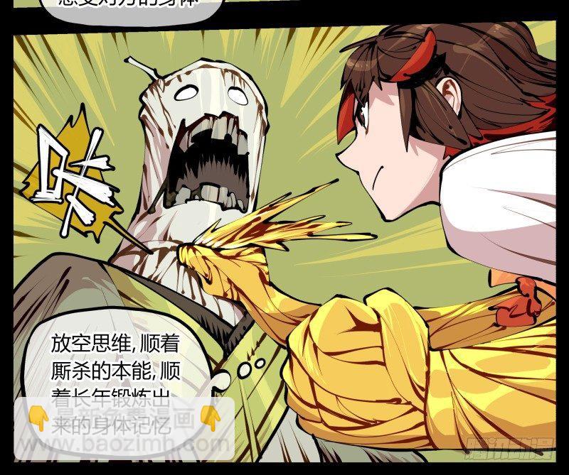 《诡园录（开局一座山水园林）》九，炮捶 第19页