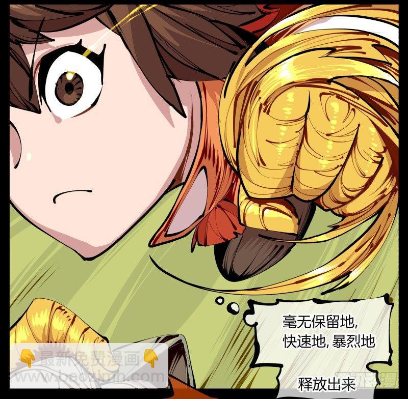 《诡园录（开局一座山水园林）》九，炮捶 第21页