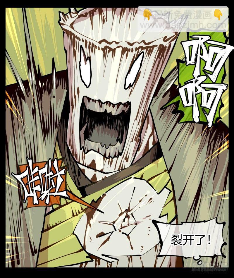 《诡园录（开局一座山水园林）》九，炮捶 第24页